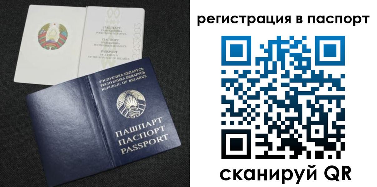 прописка в Ак-Довураке
