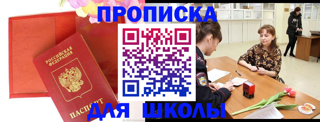 временная регистрация гарантия в Ак-Довураке